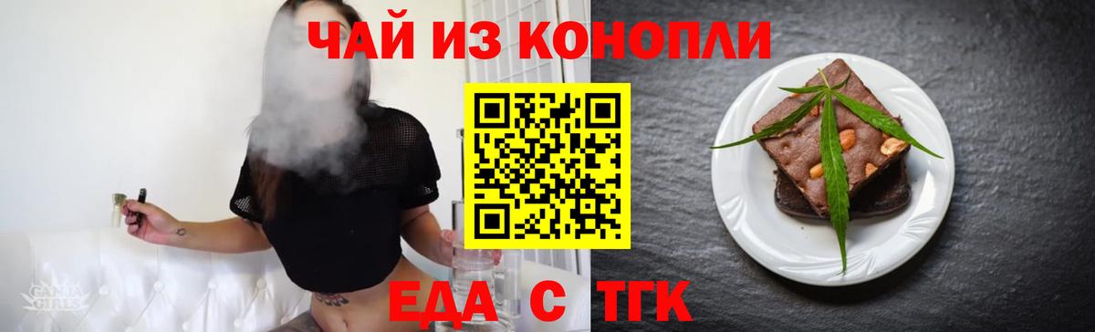 Кызыл  Cannafood конопля  Вход с VPN 