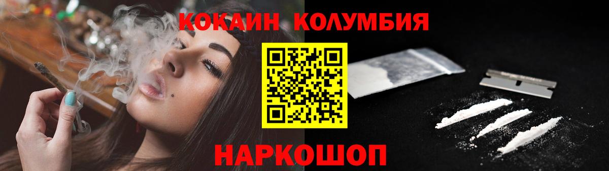 COCAIN Колумбийский Кызыл