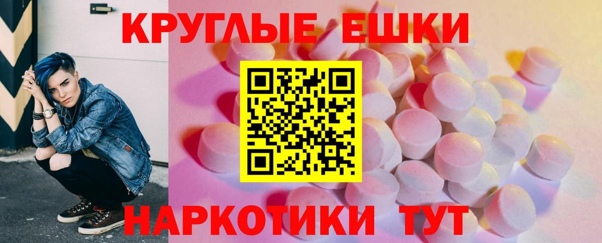 Ecstasy таблы Кызыл