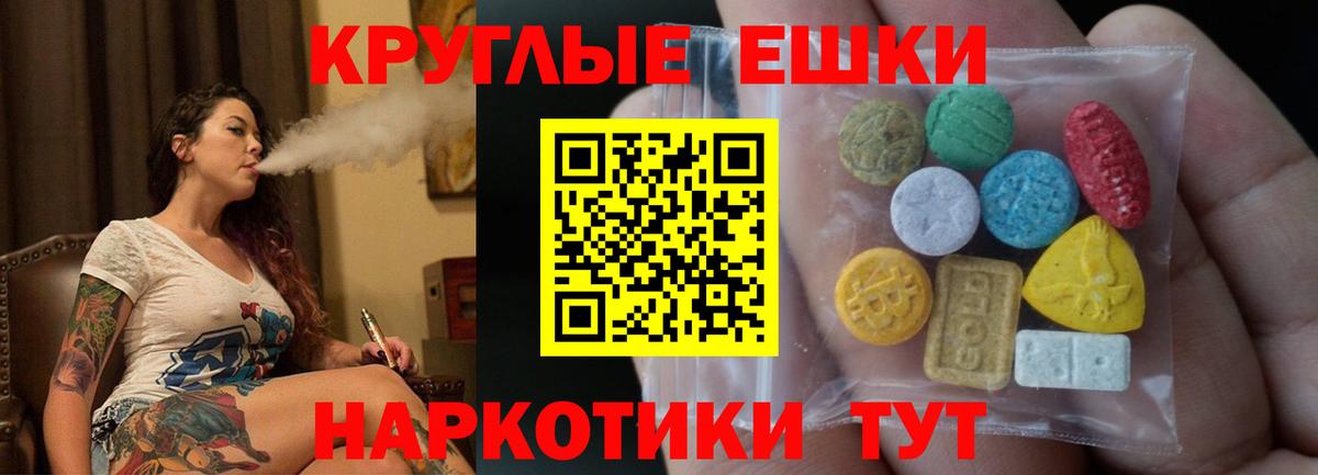 Ecstasy VHQ  Ecstasy  Кызыл  Ecstasy DUBAI  Вход с VPN 