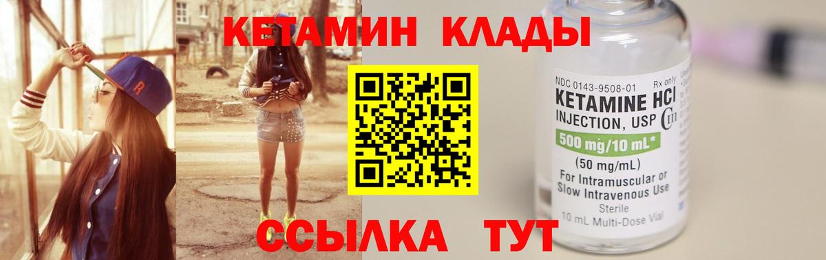 КЕТАМИН ketamine  Вход с VPN  Кетамин VHQ  Кызыл 