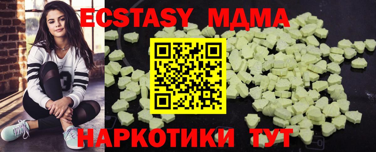МДМА молли  MDMA  Кызыл  MDMA молли  Вход с VPN 