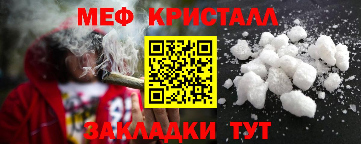 Кызыл  Мефедрон 4 MMC  МЕФ  Вход с VPN  МЕФ  как найти наркотики  Меф кристаллы 