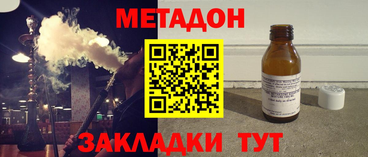 Кызыл  Метадон белоснежный  Вход с VPN  Метадон белоснежный 