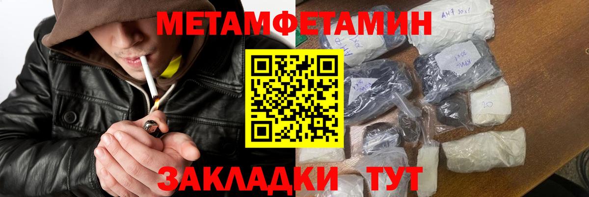 Кызыл  Первитин Methamphetamine  Вход с VPN  Первитин Methamphetamine 