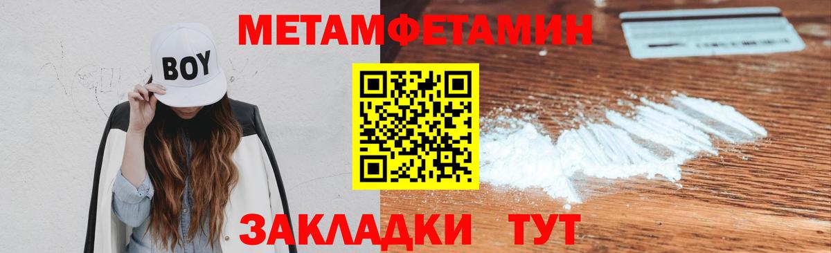 Первитин Декстрометамфетамин 99.9% Кызыл