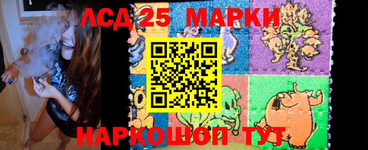 Марки 25I-NBOMe 1,5мг Кызыл