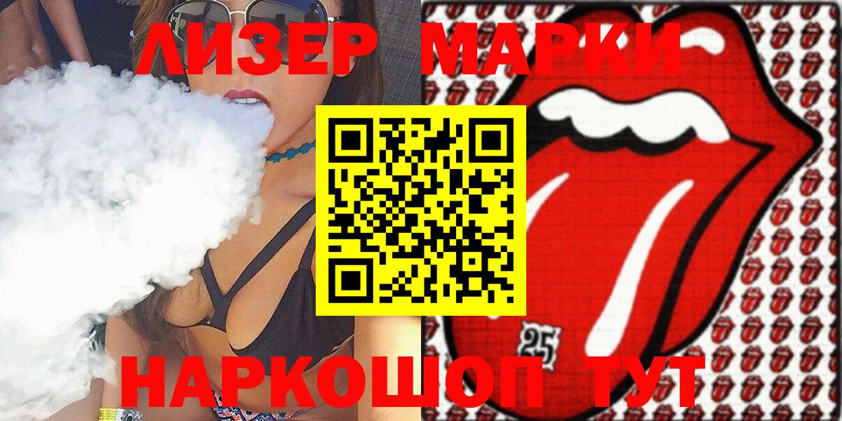 Кызыл  Наркотические марки 1500мкг  Вход с VPN  Наркотические марки 1500мкг 