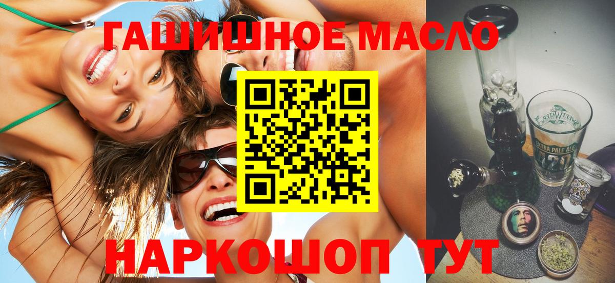 Кызыл  ТГК THC oil  Вход с VPN 